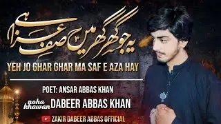 Ya Joo Ghar Ghar Ma Saf e Aza Ha||Zakir Dabeer Abbas||Urdu Noha||New Noha Muharram 2025-26
