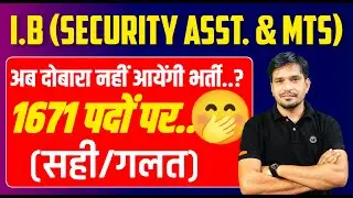 ib security assistant vacancy 2022 ।। Post Increase..? ।। Form Re-Open ।। Best-Book's
