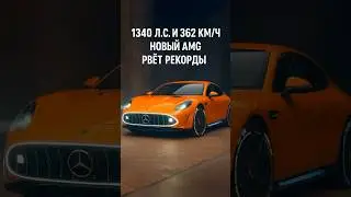 Mercedes-AMG GT XX: электромонстр на 1340 л.с.! ⚡🚀