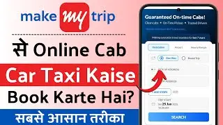 Online Cab Kaise Book Kare | Make My Trip se Cab Kaise Book Kare | Online Car Kaise Book Kare