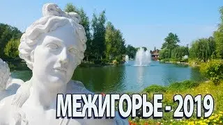 SVT - Межигорье - 2019 (UHD-4k)