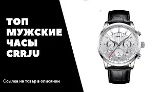 КВАРЦЕВЫЕ НАРУЧНЫЕ МУЖСКИЕ ЧАСЫ CRRJU С КОЖАНЫМ РЕМЕШКОМ