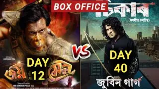 Jai Hanuman vs Sikaar | Jai Hanuman Box Office Collection | Sikar Box Office Collection