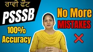 PSSSB Raavi Unicode Font Typing Mistake | PSSSB | SSC #upcoming_punjab_exams #psssb #2024 #typing