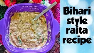 Bihari Special Raita Recipe | Raita Recipe | Bihari style | Desi Raita Recipe | Lori Pandey