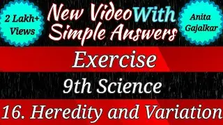 heredity and variation class 9 exercise । 16 heredity and variation class 9 exercise ।9th science 16