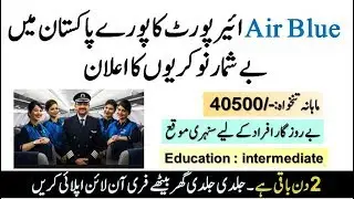 Air Blue Jobs 2019 - Cabin Crew Trainee For Islamabad Airport