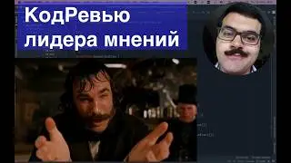 КодРевью лидера мнений: как можно нарушить сразу все принципы разработки? Тесты для галочки