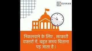 E VIKAS