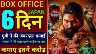 Pushpa 2 Box Office Collection Japan, Allu Arjun, Rashmika, Pushpa 2 Japan Collection,