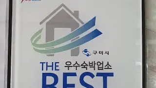 Modern business hotel | Gumi-si, South Korea | Hotel Review 🏨