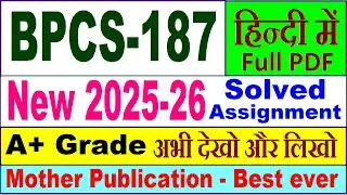 BPCS 187 solved assignment 2025-26 in Hindi || bpcs 187 solved assignment 2026 || ignou bpcs187