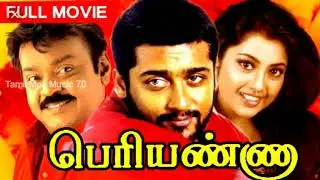 Pacholay Keethukulla / Periyannu / Ilayaraja Hits /   Tamil Mp3 Music 7.0
