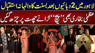 History Made! Lahore Welcomes Basant After 2 Decades - Azma Bokhari Spotted Flying Kites