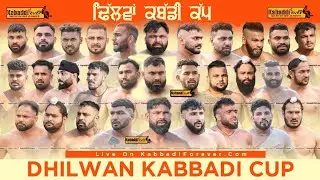 24 ਵਾਂ ਕਬੱਡੀ ਕੱਪ ਢਿੱਲਵਾ (ਕਪੂਰਥਲਾ)  07.11.2024  24 KABADDI CUP DHILWAN( KAPURTHALA)  07.NOV.2024