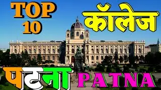 Top ten College in Patna. Best college in Patna. Top College in Patna. Top College Patna. IIT Patna