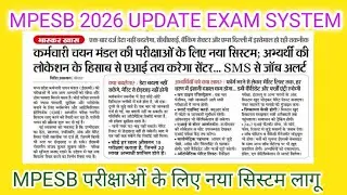 Madhya Pradesh Karmchari Chayan Mandal Pariksha System mein Badlab 2026