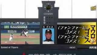 【旧バージョン】 阪神タイガース 現役・歴代応援歌カタログ2014年版 全115曲