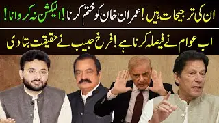 Now People have to Decide! Farrukh Habib Expressed his feeling about PDM Strategy! | 92NewsHD