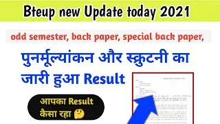 bteup scrutiny Re-Evaluation result 2021| #up polytechnic scrutiny Re-Evaluation result 2021|