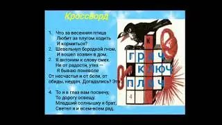 Русский язык 3 класс.