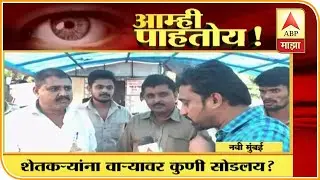 Navi Mumbai | Auto rickshaw drivers speaking on Shivsena BJP dispute and Government formation delay