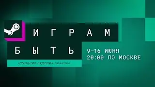 Играм быть #6 - [Demos] Vessels Of Decay/Tiny Bookshop/Rue Valley/Mind Diver