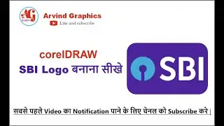 SBI. State Bank of India Logo Design By CorelDRAW