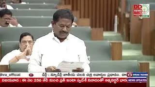 Andhra Pradesh Legislative Assembly has Approved Several Bills | DD News Andhra