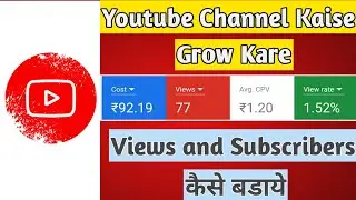 Youtube Channel Grow Kaise kare ? YouTube Channel Growth tips || Sumit rajpal updates