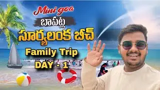 Family trip #day -1  #bapatla #cheralaY#familyvacation #vacation #travel