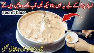 Parlor Secret Customize Base Easy/Apply to all Skin Types / Base Secret #beautysecrets #beautyhacks