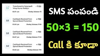 Missed Call Get 50 || Send Sms Get 150Rs Paytm Cash Loot Offers || Gtricks