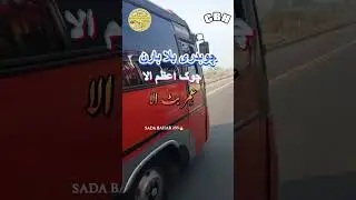 Buss Crossing Pressure Horan Asli Chad Chad Motor Wala Horan #trainhorn #bussidhorns