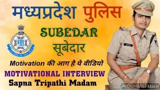 M.P. Police Subedar 🇮🇳 || Sapna Tripathi Madam 💪😎