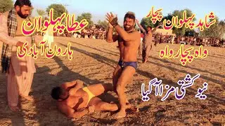 New kushti Shahid Pehlwan Pachar Vs Atta Pehlwan Haron Abbad l Mela Kushti