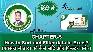 Chap-5| How to sort and filter data in excel in Hindi? एक्सेल में डाटा को कैसे सॉर्ट और फ़िल्टर करें?