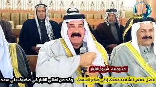 فصل دهس في السعدية الشط الديالى