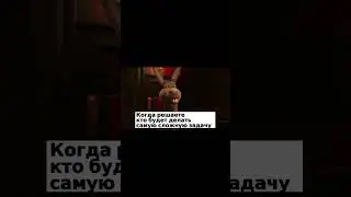 Сложный выбор #shorts  #shrek #task #humor #humor #working