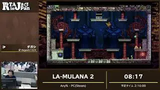 RTA in Japan 2019 : LA-MULANA 2