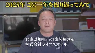 加東市・西脇市でリフォーム検討中の方へ。2025年に急増した「危険な見積もり」の正体