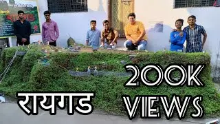 MAKING OF RAIGAD YEAR ,2022 किल्ले रायगड गणेशपेठ ,नागपूर #रायगड #शिवाजीमहाराज