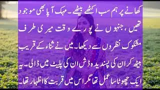 Khaala or Bhaii | A Emotional Heart Touching Story | Moral Story in Urdu | Hindi kahani | Love Story