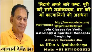 How to clear all obstacles and achieve our goal by propitiating Mata Katyayini during this Navratri.