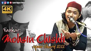 khwaja piya ke tukdo par || Just Qawwali Mohsin Chishty || @Sahil Digital Video ||