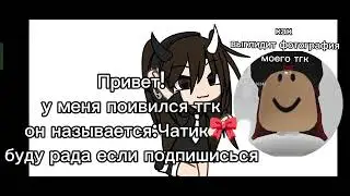 У МЕНЯ ПОИВИЛОСЬ ТКГ БУДЕМ ВМЕСТИ ИГРАТЬ В ММ2 ИТД. ИГРЫ!!!!