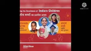 #pradhanmantri rashtriya bal puraskar #2021 #balpuraskar #knowledge