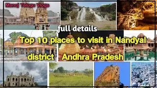 Top 10 places to visit in Nandyal district - Andhra Pradesh #nandyal #andhrapradesh #visiting #video