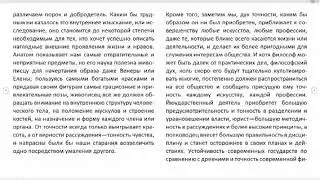 Дэвид Юм/Исследования/Главы 1-3