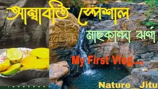 A unknown place of Purulia Machkanda Waterfall । Ajodhya Pahar। Purulia Vlogs। Waterfall Vlog।